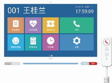 15.6寸床头分机(病床探视)