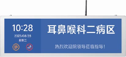 走廊显示屏(液晶)