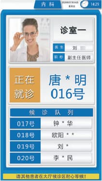 22寸智能一体机