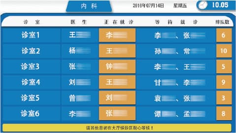 55寸智能一体机