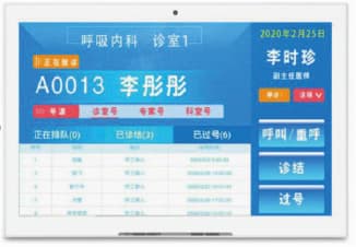 10寸呼叫机（触摸屏）